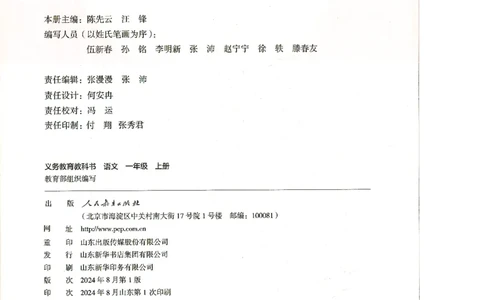 9月份一年级课堂笔记_小学全网线上同款资料_k92_语文
