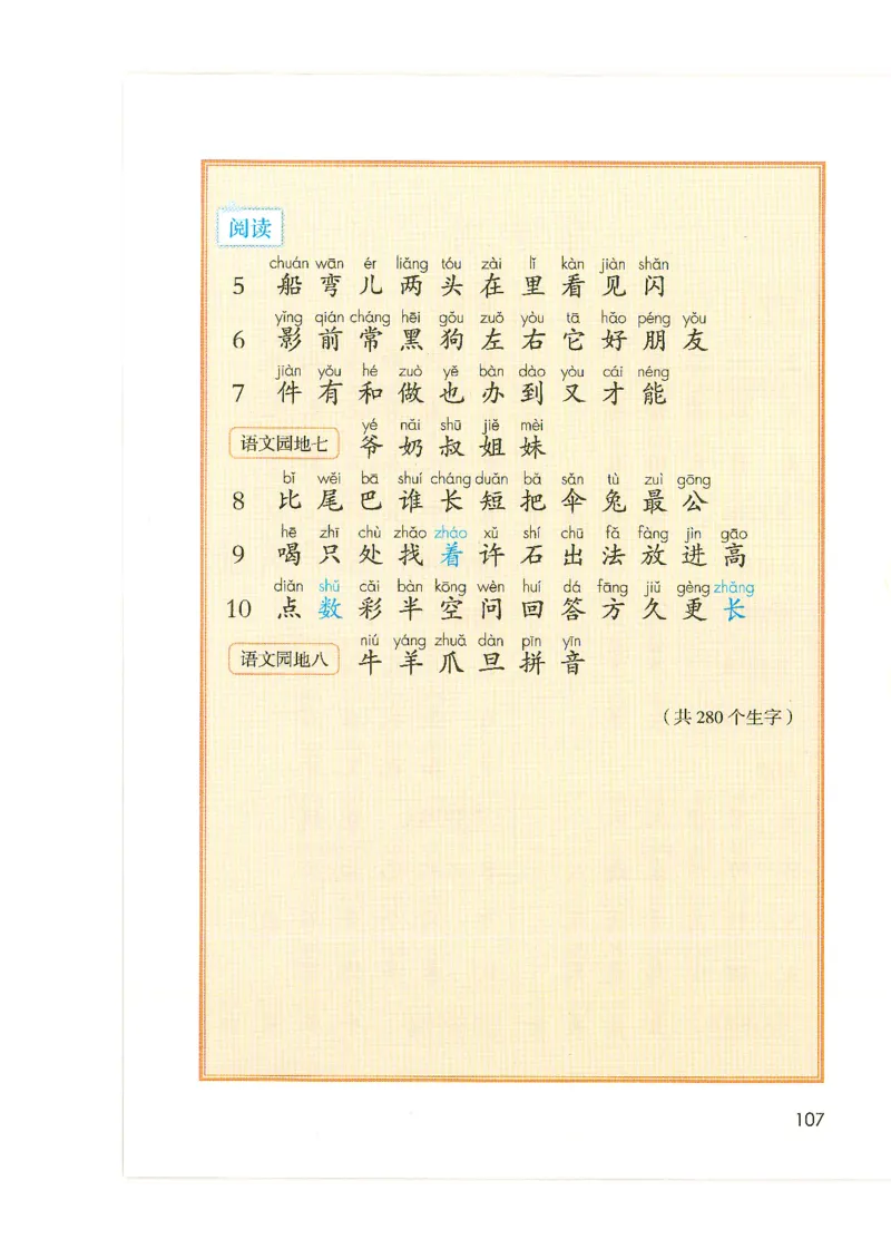 9月份一年级课堂笔记_小学全网线上同款资料_k92_语文