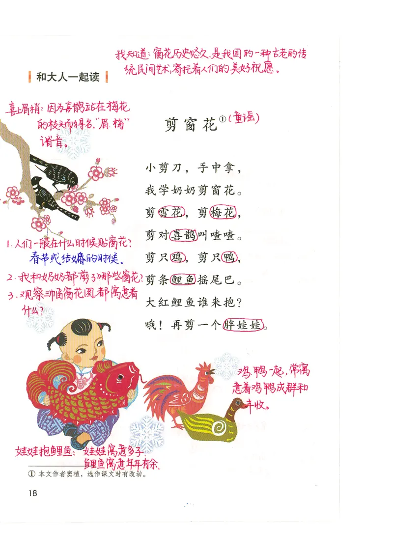 9月份一年级课堂笔记_小学全网线上同款资料_k92_语文