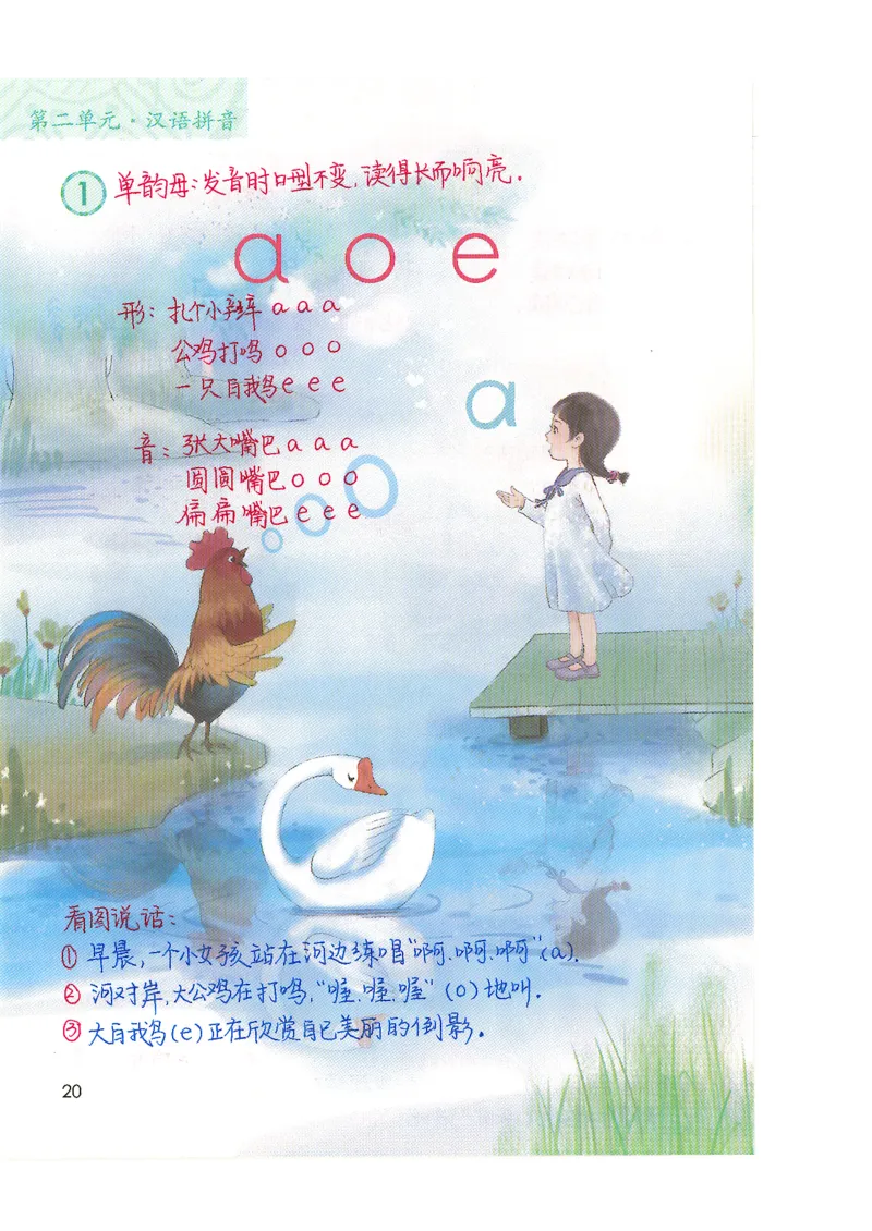 9月份一年级课堂笔记_小学全网线上同款资料_k92_语文