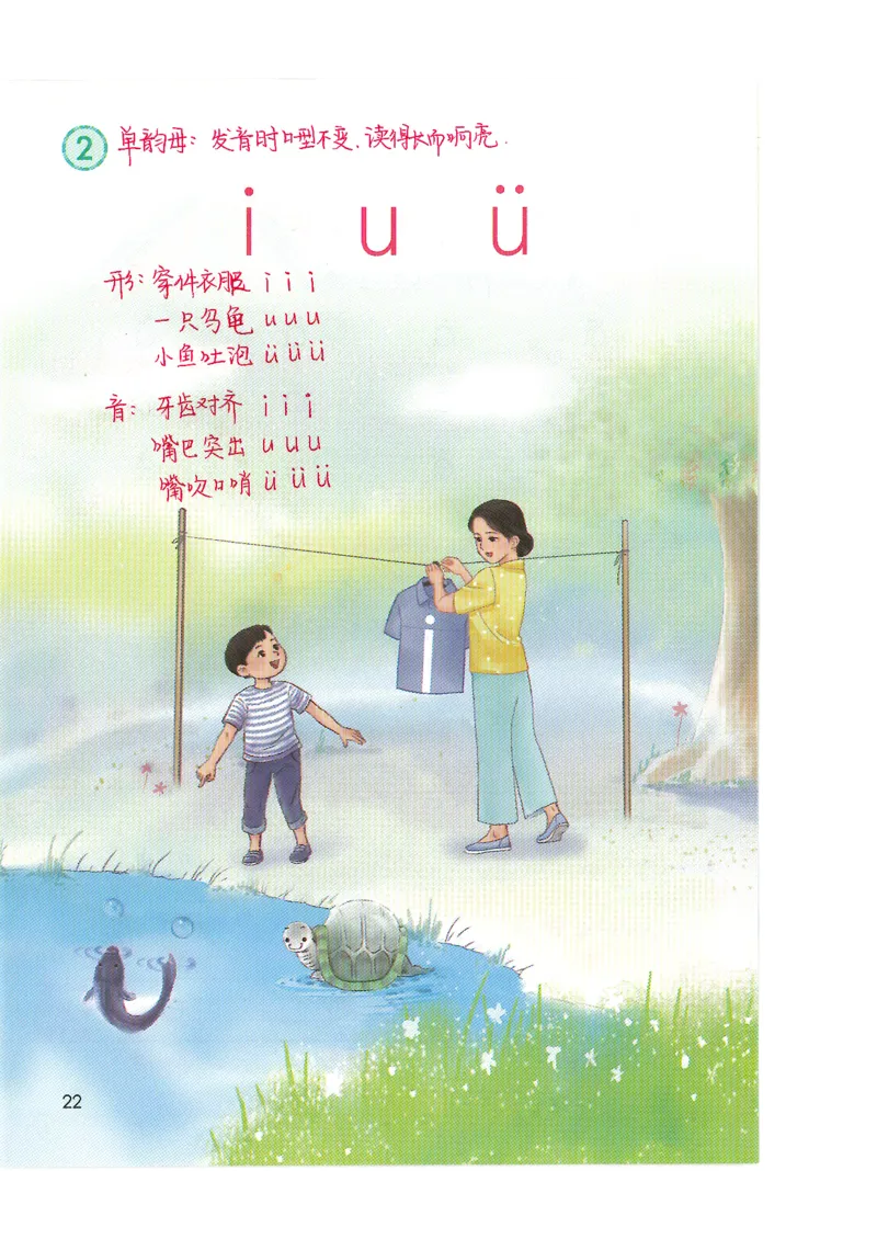 9月份一年级课堂笔记_小学全网线上同款资料_k92_语文