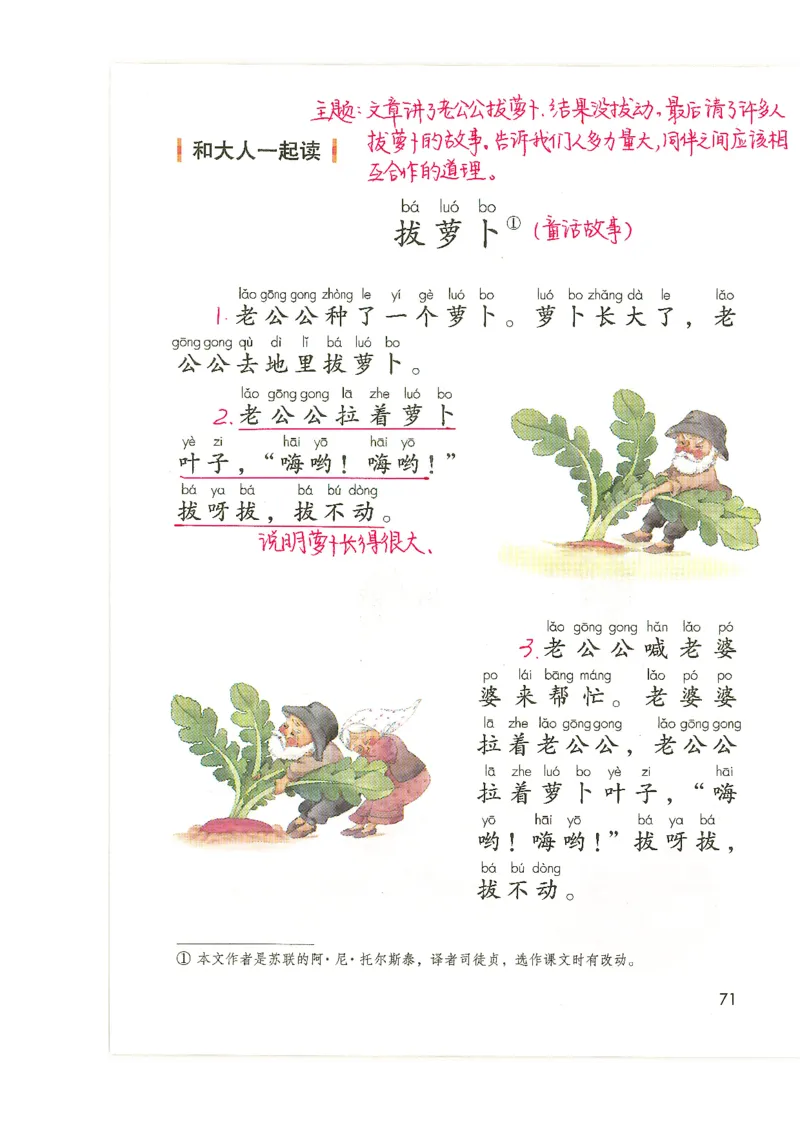 9月份一年级课堂笔记_小学全网线上同款资料_k92_语文