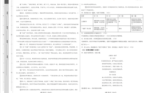 语文（湖南卷）（考试版A3）_2025年初中《中考第一次模拟》全国各地区模拟卷（8科全）(1)_2025年《中考第一次模拟卷》初中语文_湖南&radic;