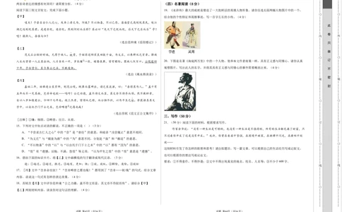 语文（湖南卷）（考试版A3）_2025年初中《中考第一次模拟》全国各地区模拟卷（8科全）(1)_2025年《中考第一次模拟卷》初中语文_湖南&radic;