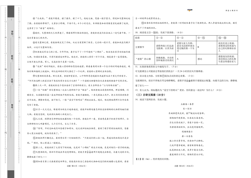 语文（湖南卷）（考试版A3）_2025年初中《中考第一次模拟》全国各地区模拟卷（8科全）(1)_2025年《中考第一次模拟卷》初中语文_湖南&radic;