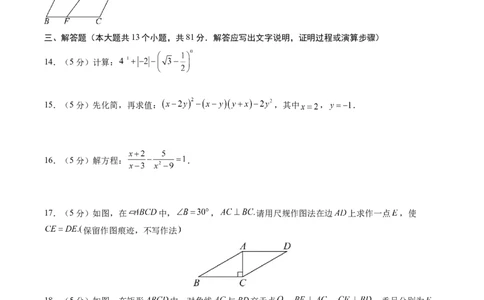数学（陕西卷）（考试版）_2025年初中《中考第一次模拟》全国各地区模拟卷（8科全）(1)_2025年《中考第一次模拟卷》初中数学_陕西&radic;