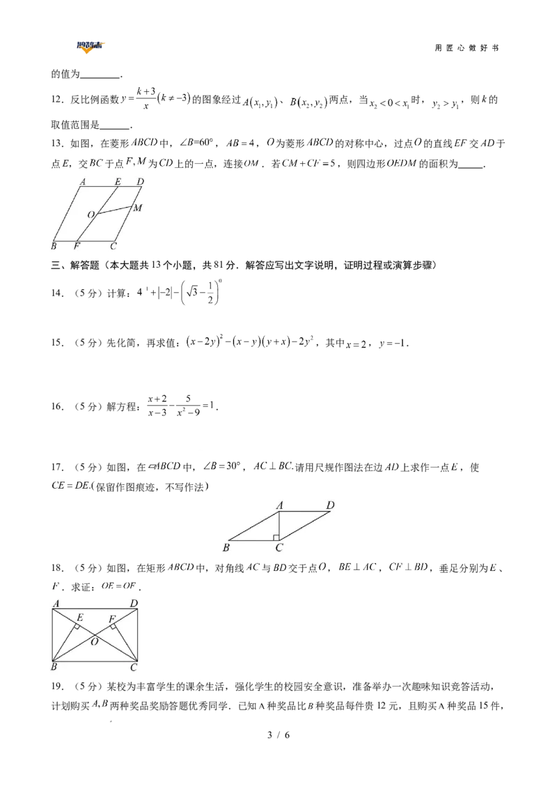 数学（陕西卷）（考试版）_2025年初中《中考第一次模拟》全国各地区模拟卷（8科全）(1)_2025年《中考第一次模拟卷》初中数学_陕西&radic;