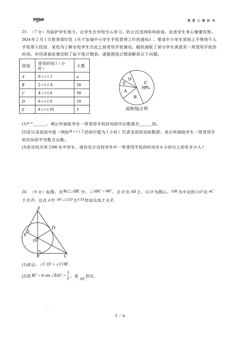 数学（陕西卷）（考试版）_2025年初中《中考第一次模拟》全国各地区模拟卷（8科全）(1)_2025年《中考第一次模拟卷》初中数学_陕西&radic;