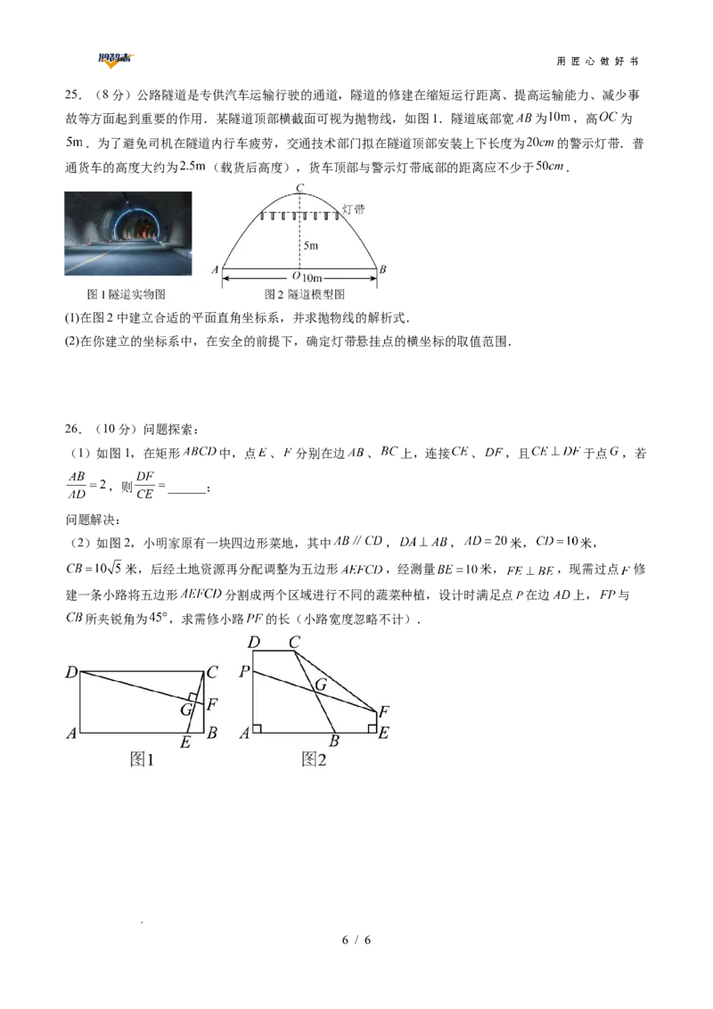 数学（陕西卷）（考试版）_2025年初中《中考第一次模拟》全国各地区模拟卷（8科全）(1)_2025年《中考第一次模拟卷》初中数学_陕西&radic;
