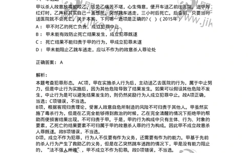 44050504-第四节犯罪中止-194008_军队文职(1)_01.军队文职真题-专业课_（全）版本一（历年真题+章节练习+模拟题）_法学(军队文职)_预测模拟_题目+解析