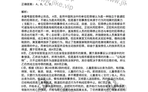 44050504-第四节犯罪中止-194008_军队文职(1)_01.军队文职真题-专业课_（全）版本一（历年真题+章节练习+模拟题）_法学(军队文职)_预测模拟_题目+解析