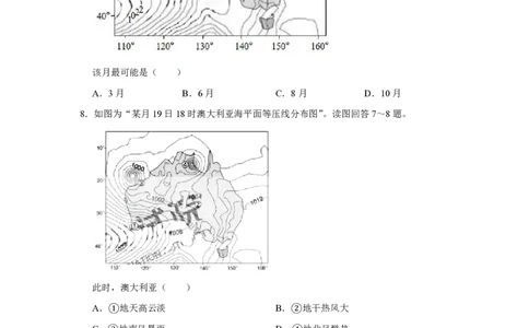 2019年高考地理试卷（江苏）（空白卷）_地理历年高考真题_新&middot;PDF版2008-2025&middot;高考地理真题_地理（按省份分类）2008-2025_2008-2025&middot;（江苏）地理高考真题