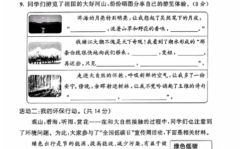25年四年级上册语文单元拔尖测试卷2_2025秋语文、数学第一单元检测卷四年级