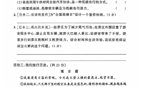 25年四年级上册语文单元拔尖测试卷2_2025秋语文、数学第一单元检测卷四年级