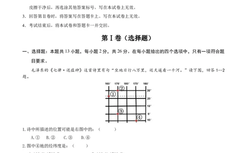 地理（贵州卷）（考试版）_2025年初中《中考第一次模拟》全国各地区模拟卷（8科全）(1)_2025年《中考第一次模拟卷》初中地理_贵州&radic;