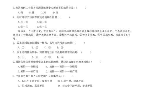 地理（贵州卷）（考试版）_2025年初中《中考第一次模拟》全国各地区模拟卷（8科全）(1)_2025年《中考第一次模拟卷》初中地理_贵州&radic;