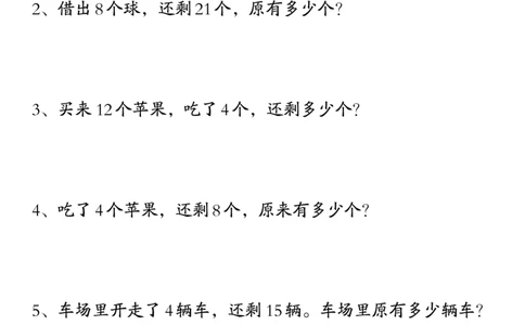 2.101年级数学应用题大全(含答案)(1)_一年级上下册资料_小学一年级学习资料-25年更新版_1-04、小学一年级数学下册_1-4-2、练习题、作业、试题、试卷_通用_通用重点必背+专项练习