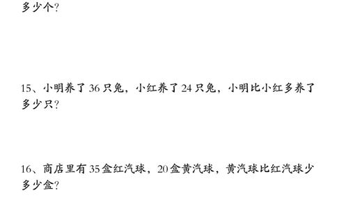 2.101年级数学应用题大全(含答案)(1)_一年级上下册资料_小学一年级学习资料-25年更新版_1-04、小学一年级数学下册_1-4-2、练习题、作业、试题、试卷_通用_通用重点必背+专项练习