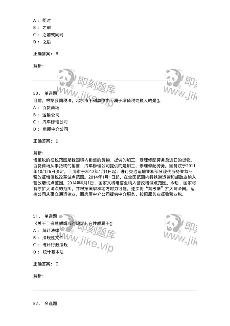 0-军队文职人员招聘考试《经济学》预测试题五-325729_军队文职(1)_01.军队文职真题-专业课_（全）版本一（历年真题+章节练习+模拟题）_经济学(军队文职)_预测模拟_题目+解析