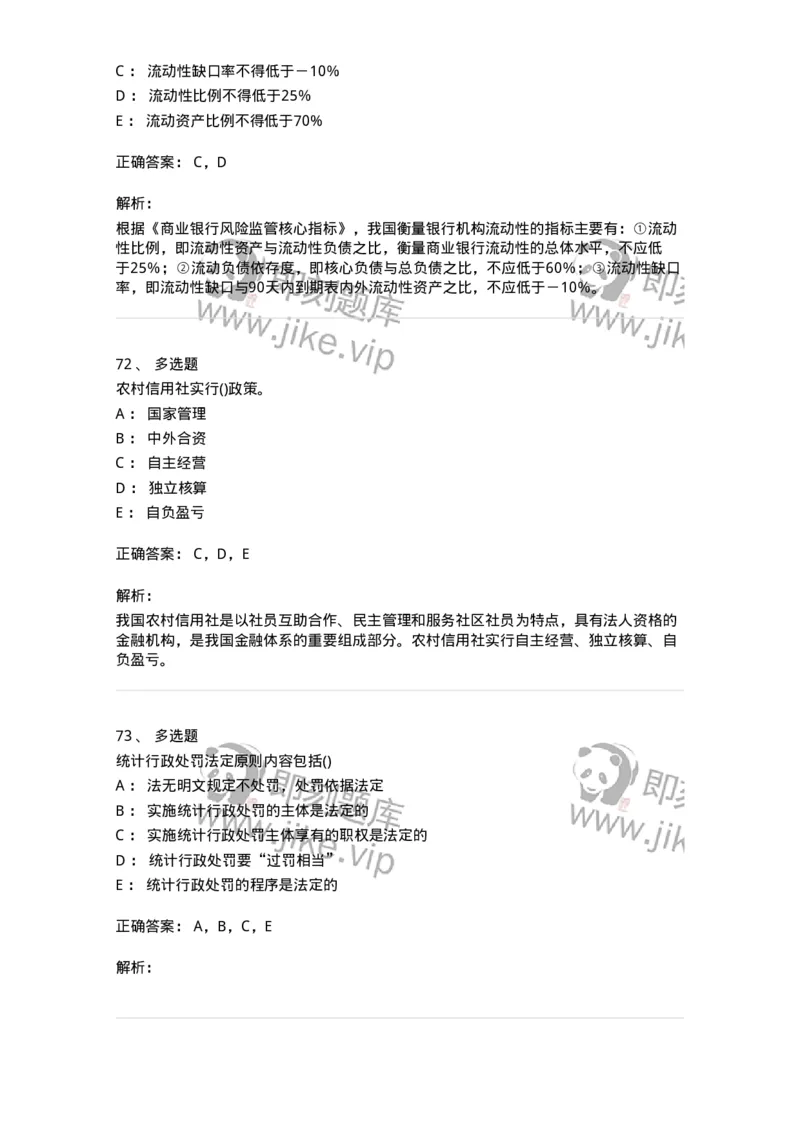 0-军队文职人员招聘考试《经济学》预测试题五-325729_军队文职(1)_01.军队文职真题-专业课_（全）版本一（历年真题+章节练习+模拟题）_经济学(军队文职)_预测模拟_题目+解析