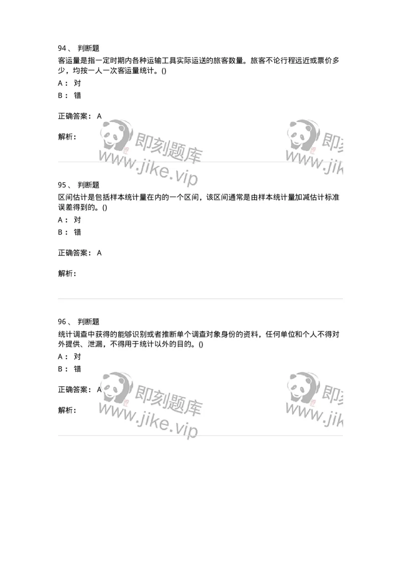 0-军队文职人员招聘考试《经济学》预测试题五-325729_军队文职(1)_01.军队文职真题-专业课_（全）版本一（历年真题+章节练习+模拟题）_经济学(军队文职)_预测模拟_题目+解析