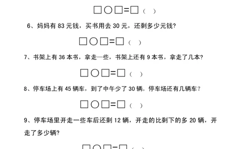 100以内加减法（应用题）_一年级上下册资料_小学一年级学习资料-25年更新版_1-04、小学一年级数学下册_1-4-2、练习题、作业、试题、试卷_通用_一年级下册-100以内加减口算