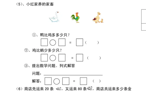 100以内加减法（应用题）_一年级上下册资料_小学一年级学习资料-25年更新版_1-04、小学一年级数学下册_1-4-2、练习题、作业、试题、试卷_通用_一年级下册-100以内加减口算