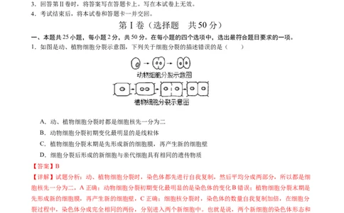 生物（湖南省卷）（全解全析）_2025年初中《中考第一次模拟》全国各地区模拟卷（8科全）(1)_2025年《中考第一次模拟卷》初中生物_湖南&radic;