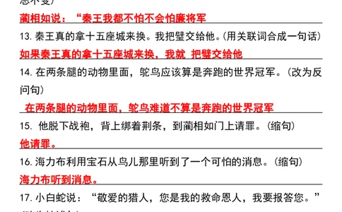 五年级上册语文句子专项练习_1-6年级语文仿写_五年级上册语文仿写句子+句子专项(1)