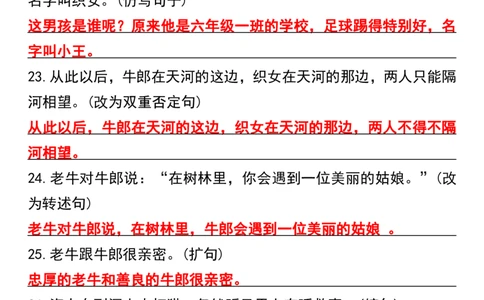五年级上册语文句子专项练习_1-6年级语文仿写_五年级上册语文仿写句子+句子专项(1)