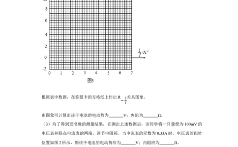 2018年高考物理试卷（江苏）（空白卷）_物理历年高考真题_新&middot;Word版2008-2025&middot;高考物理真题_物理（按年份分类）2008-2025_2018&middot;高考物理真题