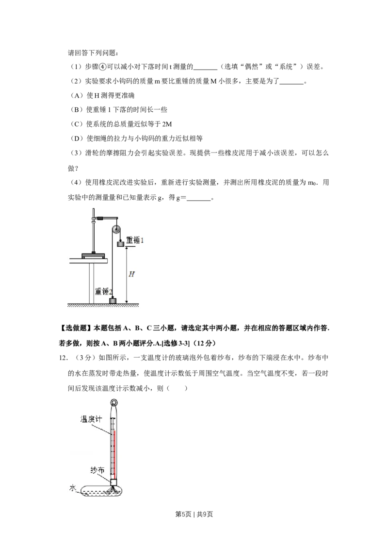 2018年高考物理试卷（江苏）（空白卷）_物理历年高考真题_新&middot;Word版2008-2025&middot;高考物理真题_物理（按年份分类）2008-2025_2018&middot;高考物理真题