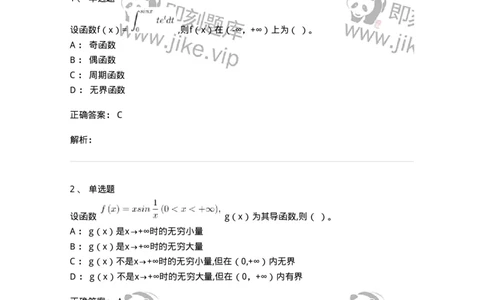 117-2023年军队文职（数学2+物理）真题-137488_军队文职(1)_01.军队文职真题-专业课_（全）版本一（历年真题+章节练习+模拟题）_物理(军队文职)_历年真题_题目+解析