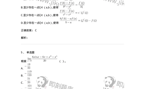 117-2023年军队文职（数学2+物理）真题-137488_军队文职(1)_01.军队文职真题-专业课_（全）版本一（历年真题+章节练习+模拟题）_物理(军队文职)_历年真题_题目+解析