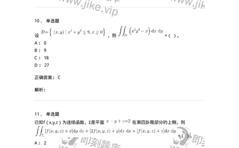 117-2023年军队文职（数学2+物理）真题-137488_军队文职(1)_01.军队文职真题-专业课_（全）版本一（历年真题+章节练习+模拟题）_物理(军队文职)_历年真题_题目+解析