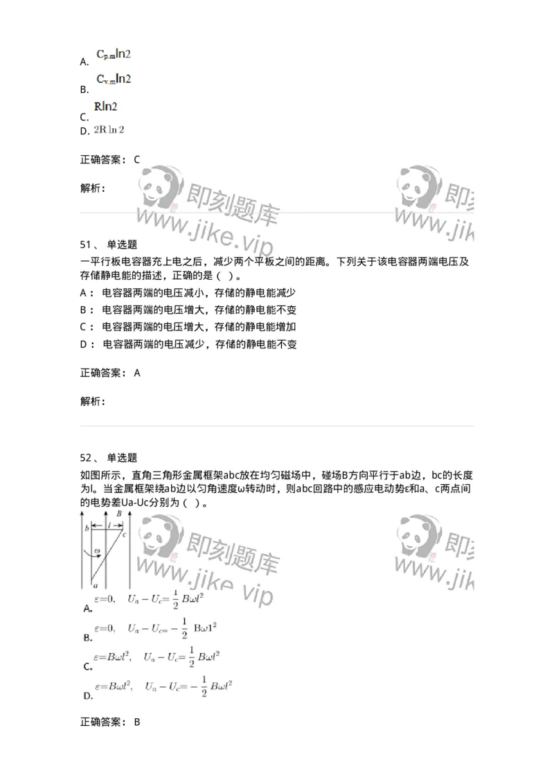 117-2023年军队文职（数学2+物理）真题-137488_军队文职(1)_01.军队文职真题-专业课_（全）版本一（历年真题+章节练习+模拟题）_物理(军队文职)_历年真题_题目+解析