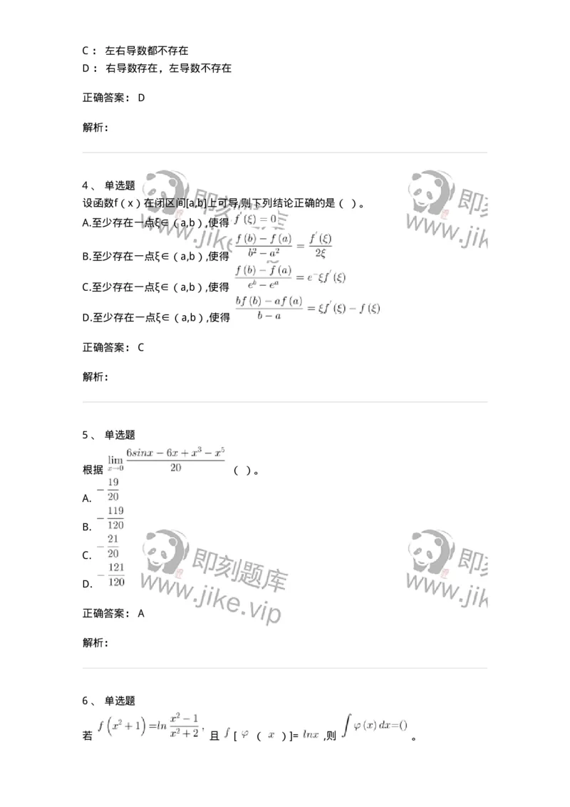 117-2023年军队文职（数学2+物理）真题-137488_军队文职(1)_01.军队文职真题-专业课_（全）版本一（历年真题+章节练习+模拟题）_物理(军队文职)_历年真题_题目+解析