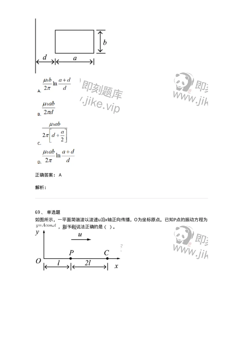 117-2023年军队文职（数学2+物理）真题-137488_军队文职(1)_01.军队文职真题-专业课_（全）版本一（历年真题+章节练习+模拟题）_物理(军队文职)_历年真题_题目+解析