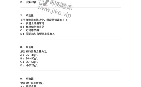 4-病理学-137724_军队文职(1)_01.军队文职真题-专业课_（全）版本一（历年真题+章节练习+模拟题）_医学类基础综合(军队文职)_章节练习_纯题目