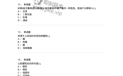 4-病理学-137724_军队文职(1)_01.军队文职真题-专业课_（全）版本一（历年真题+章节练习+模拟题）_医学类基础综合(军队文职)_章节练习_纯题目