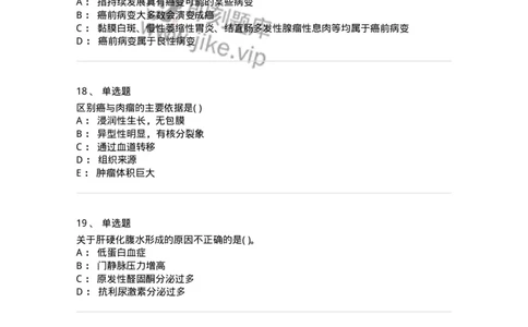 4-病理学-137724_军队文职(1)_01.军队文职真题-专业课_（全）版本一（历年真题+章节练习+模拟题）_医学类基础综合(军队文职)_章节练习_纯题目