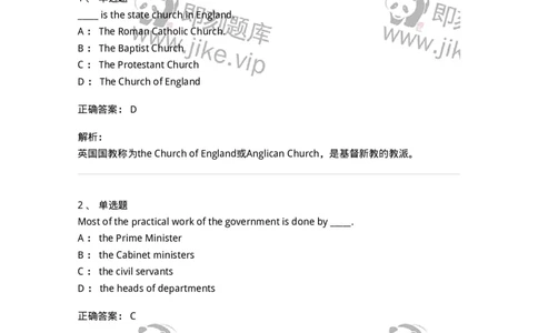 340301-英国国家概况-174331_军队文职(1)_01.军队文职真题-专业课_（全）版本一（历年真题+章节练习+模拟题）_英语言文学(军队文职)_章节练习_题目+解析