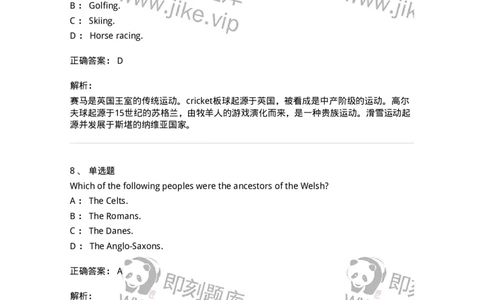 340301-英国国家概况-174331_军队文职(1)_01.军队文职真题-专业课_（全）版本一（历年真题+章节练习+模拟题）_英语言文学(军队文职)_章节练习_题目+解析