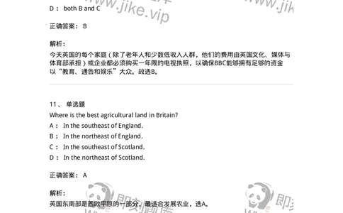 340301-英国国家概况-174331_军队文职(1)_01.军队文职真题-专业课_（全）版本一（历年真题+章节练习+模拟题）_英语言文学(军队文职)_章节练习_题目+解析