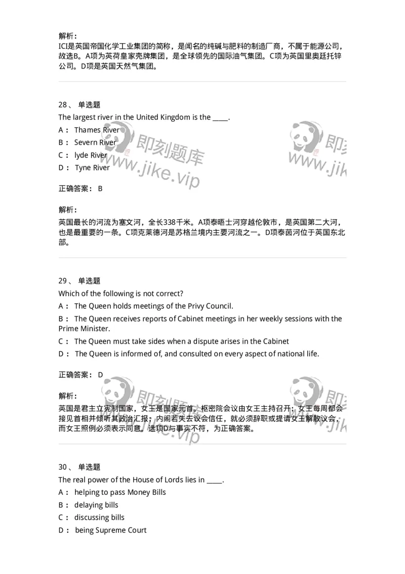 340301-英国国家概况-174331_军队文职(1)_01.军队文职真题-专业课_（全）版本一（历年真题+章节练习+模拟题）_英语言文学(军队文职)_章节练习_题目+解析