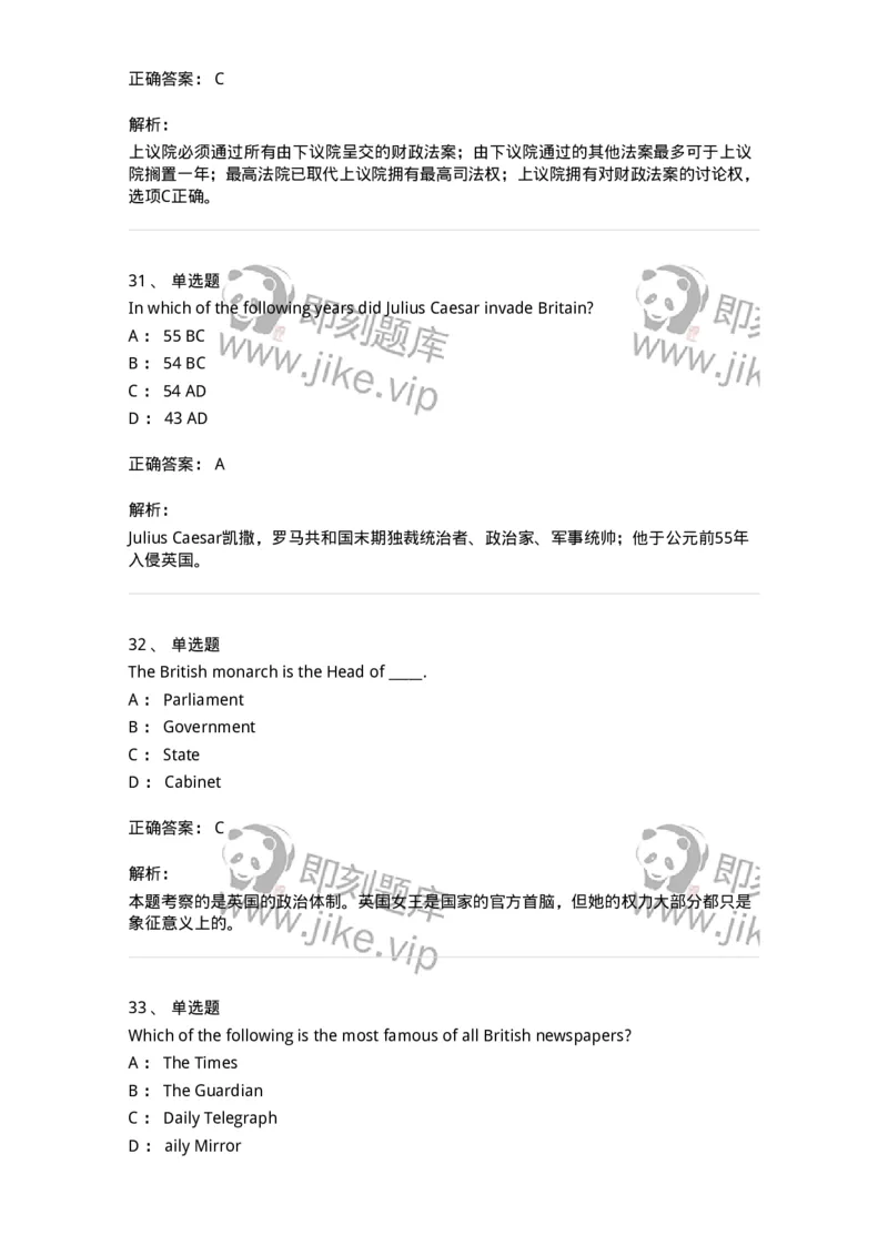 340301-英国国家概况-174331_军队文职(1)_01.军队文职真题-专业课_（全）版本一（历年真题+章节练习+模拟题）_英语言文学(军队文职)_章节练习_题目+解析