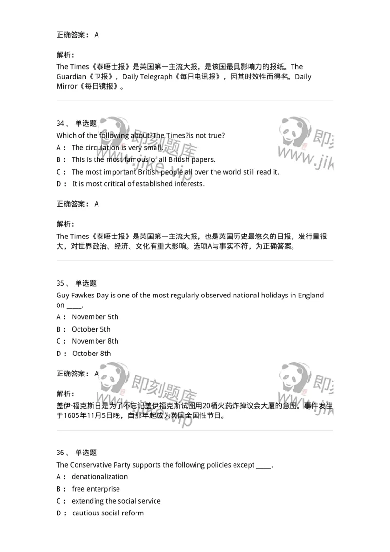 340301-英国国家概况-174331_军队文职(1)_01.军队文职真题-专业课_（全）版本一（历年真题+章节练习+模拟题）_英语言文学(军队文职)_章节练习_题目+解析