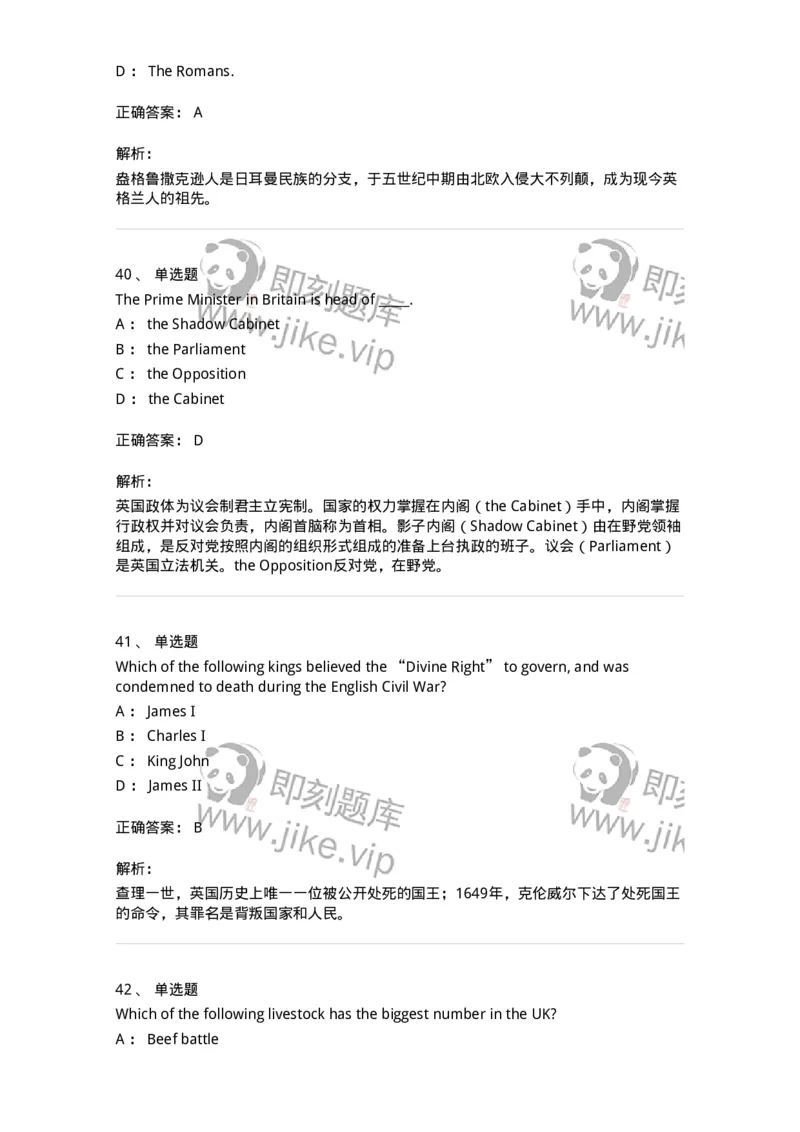 340301-英国国家概况-174331_军队文职(1)_01.军队文职真题-专业课_（全）版本一（历年真题+章节练习+模拟题）_英语言文学(军队文职)_章节练习_题目+解析