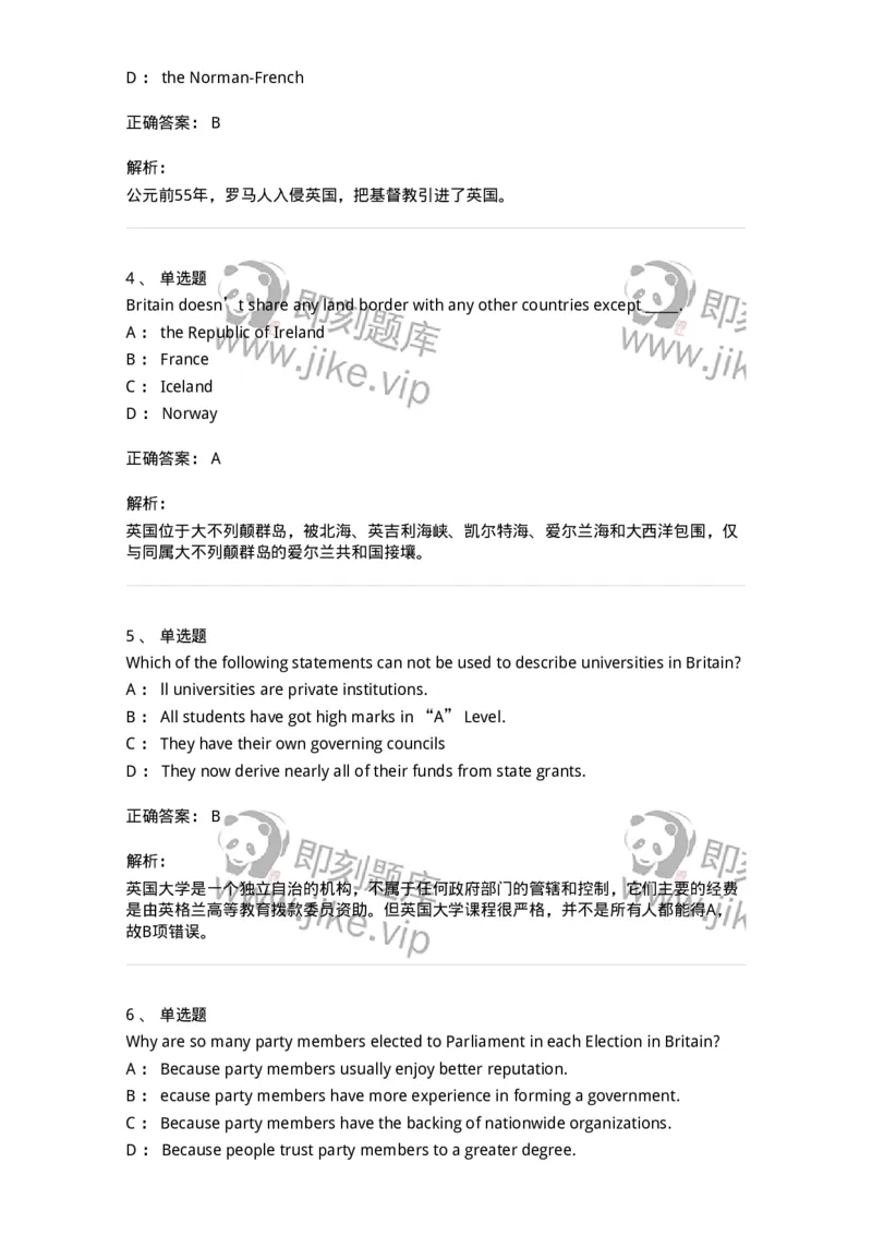 340301-英国国家概况-174331_军队文职(1)_01.军队文职真题-专业课_（全）版本一（历年真题+章节练习+模拟题）_英语言文学(军队文职)_章节练习_题目+解析