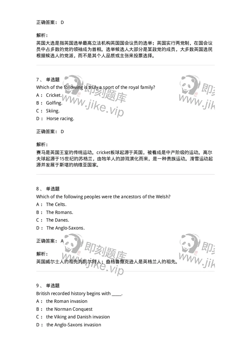 340301-英国国家概况-174331_军队文职(1)_01.军队文职真题-专业课_（全）版本一（历年真题+章节练习+模拟题）_英语言文学(军队文职)_章节练习_题目+解析